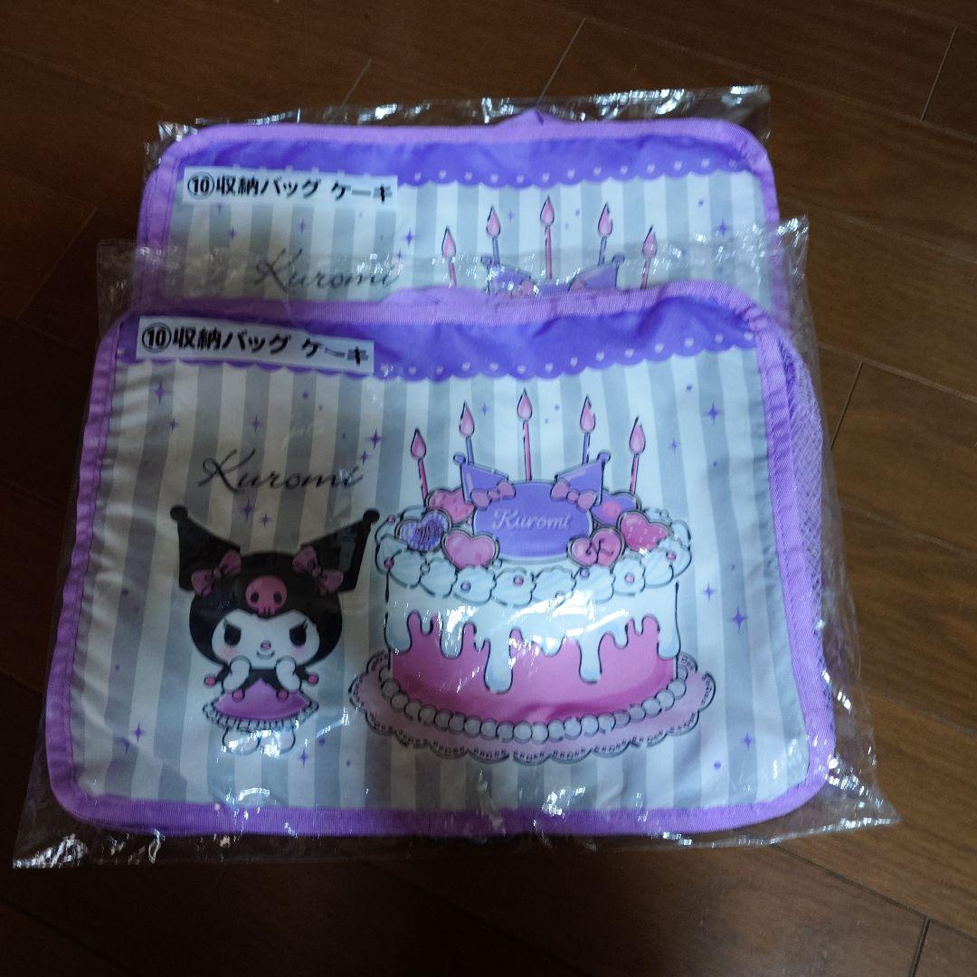 サンリオ　クロミ当りくじ　フルコンプリート＋おまけ2点　合計27点セット