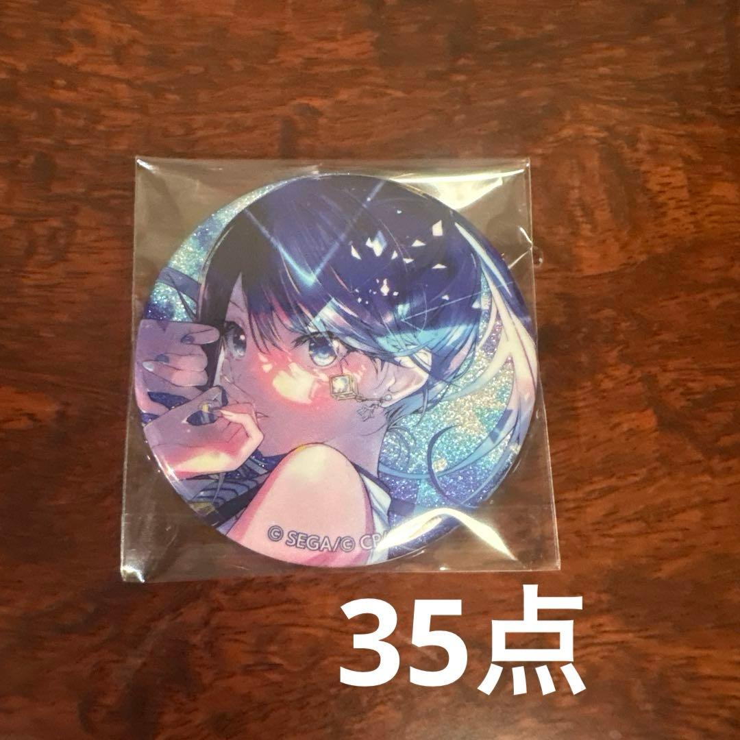 プロセカ 星乃一歌 グリ缶 8B 缶バッジ　35点