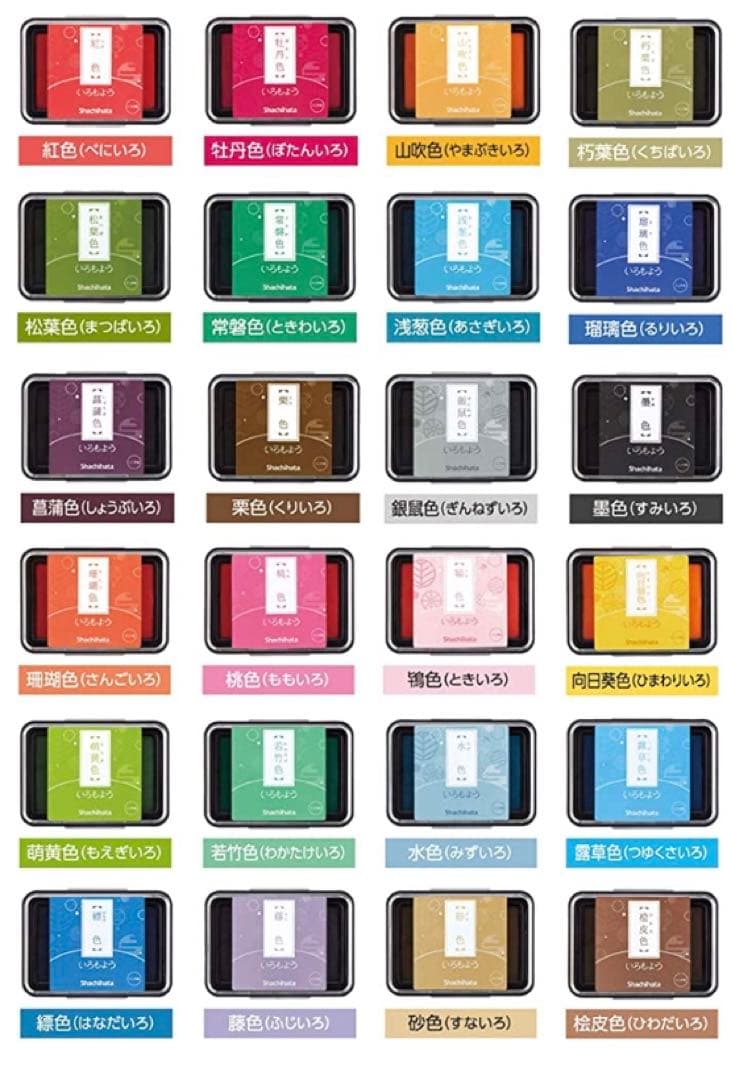 いろもよう　スタンプ台　24色セット