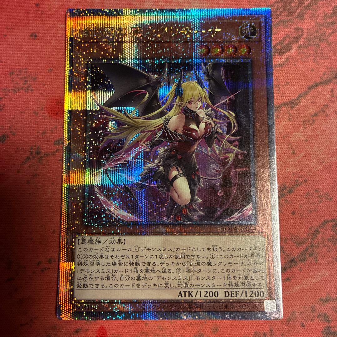 デモンスミス 25thシクセット