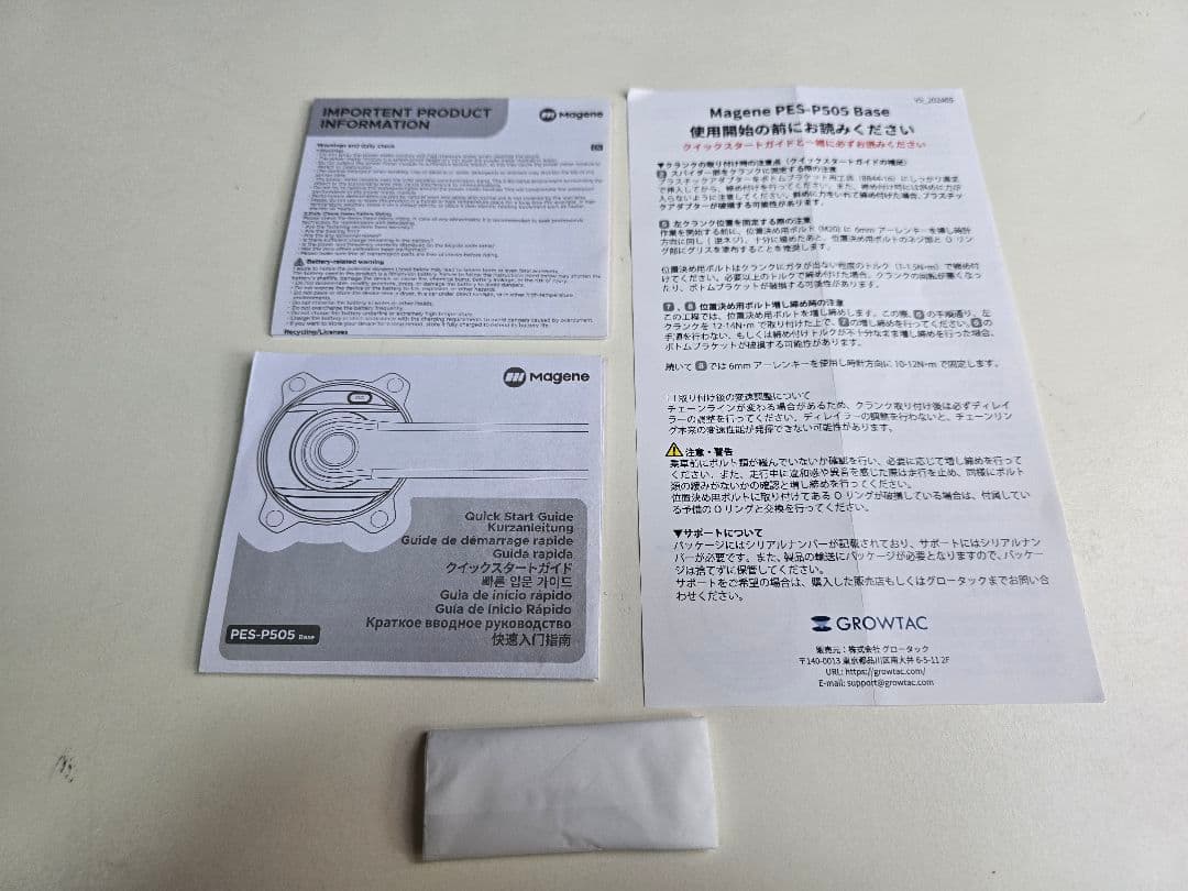 Magene マージーン PES-P505 パワーメーター 167.5mm