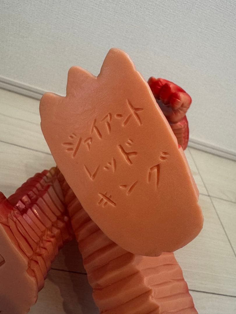 ブルマァク ハワイカラージャイアントレッドキング