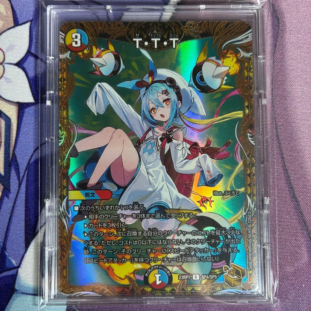 TTT ザトリプルスリー 金トレジャー