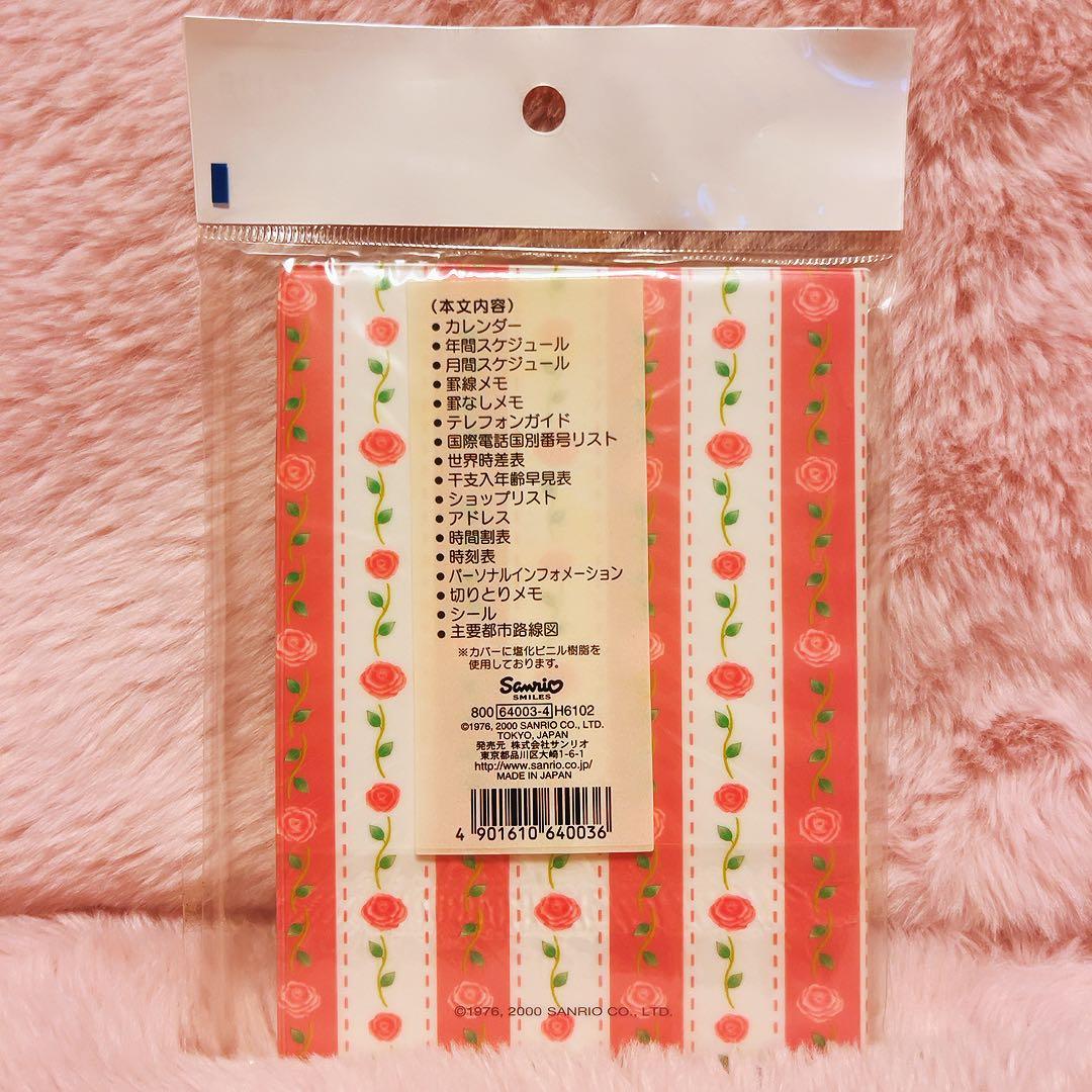 希少レア　ハローキティ　スケジュール帳　DATEBOOK 2001 平成レトロ