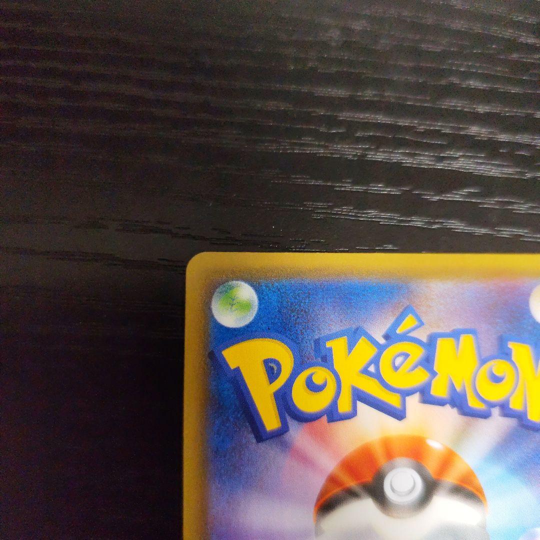 レックウザv sa 076/067 ポケモンカード