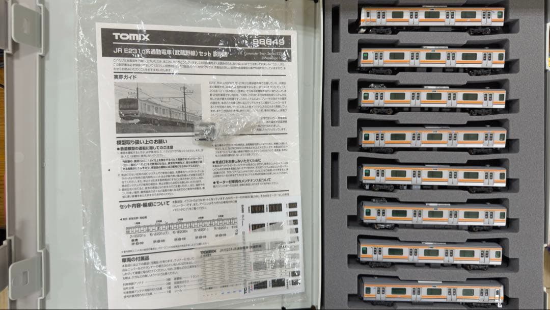 d*3様 TOMIX 98649 JR E231系武蔵野線8両セット 加工品
