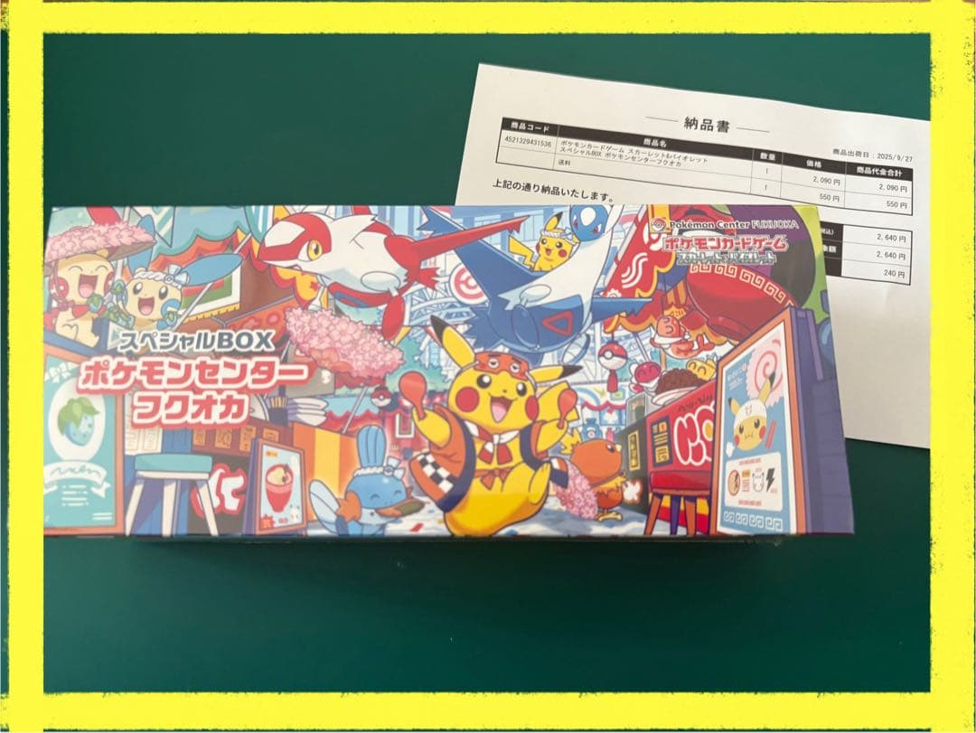 ポケモンセンター　フクオカ　スペシャルBOX シュリンク付き