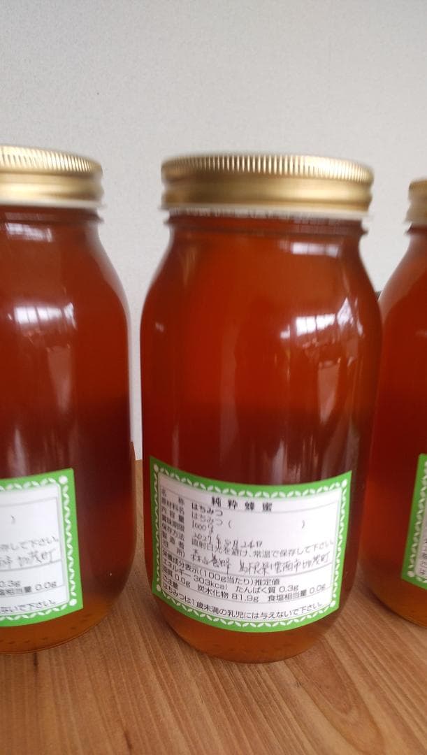 日本ミツバチ蜂蜜百花蜜　1000ｇ3本