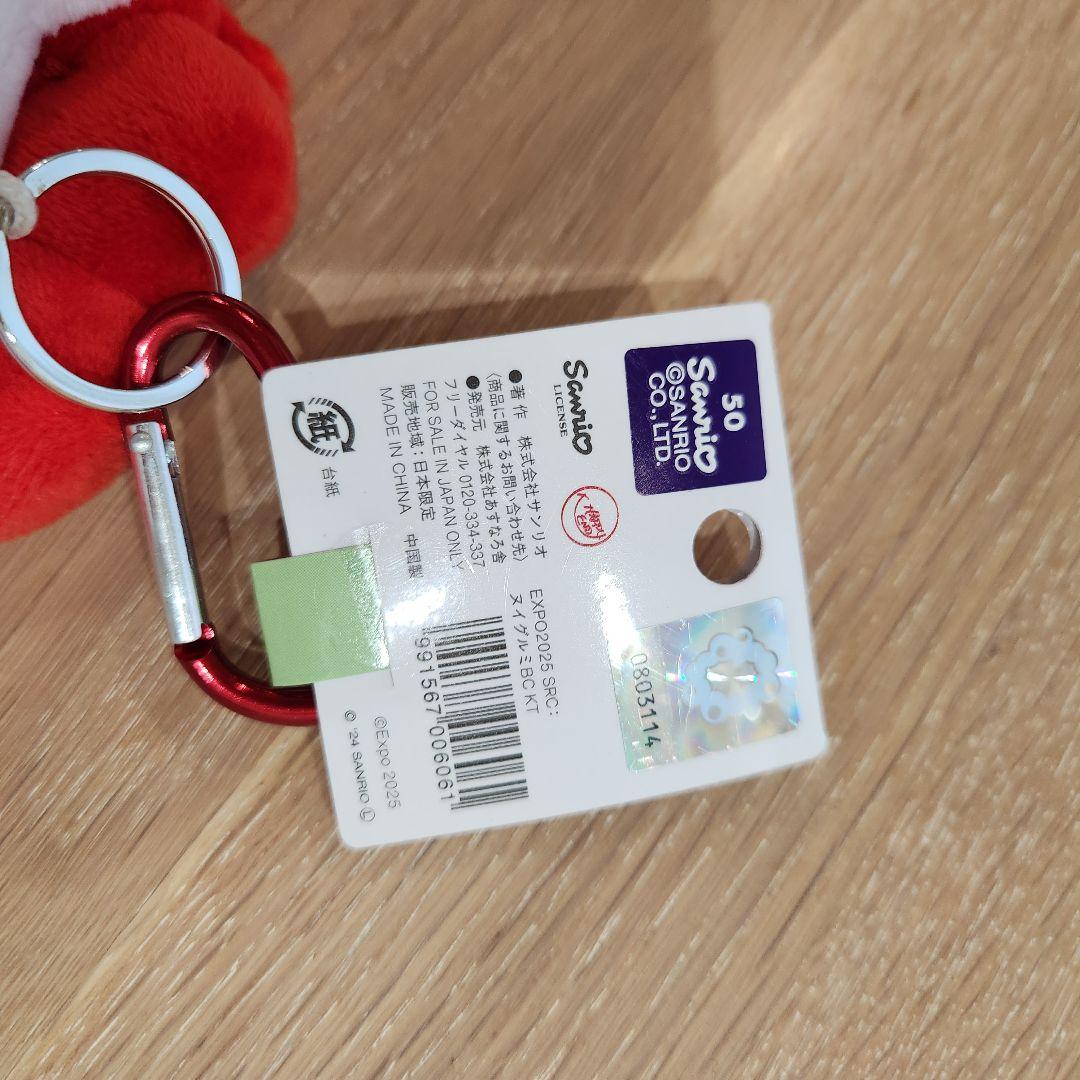 最終値下げ！大阪万博公式グッズミャクミャクキティ　カラビナ付きキーホルダー