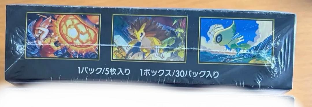 【新品未開封】メガブレイブ シュリンク付き