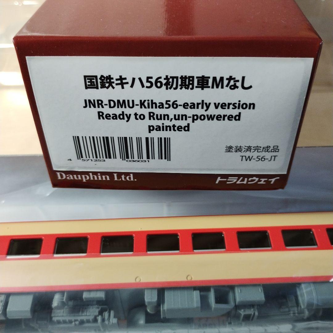445 国鉄キハ56初期車Mなし HO