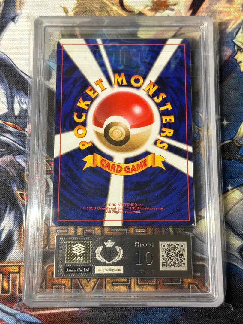 【ARS10】ニョロモ　旧裏　初版　マークなし　ノーマル