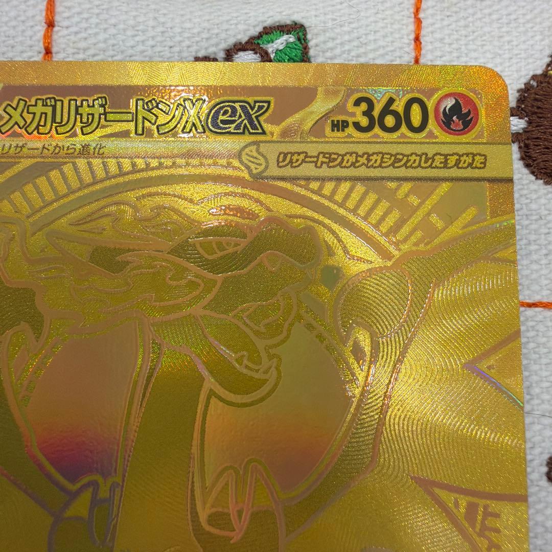 ①メガリザードンXex MUR