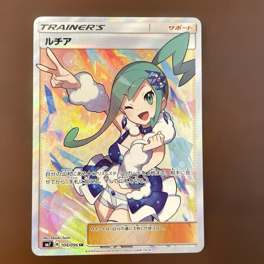 美品　値段交渉可能　ルチア SR SM7 裂空のカリスマ 104/096