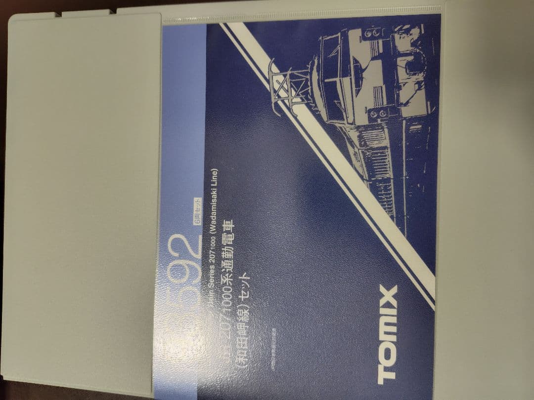 TOMIX JR 2071000系動力車 6両セット