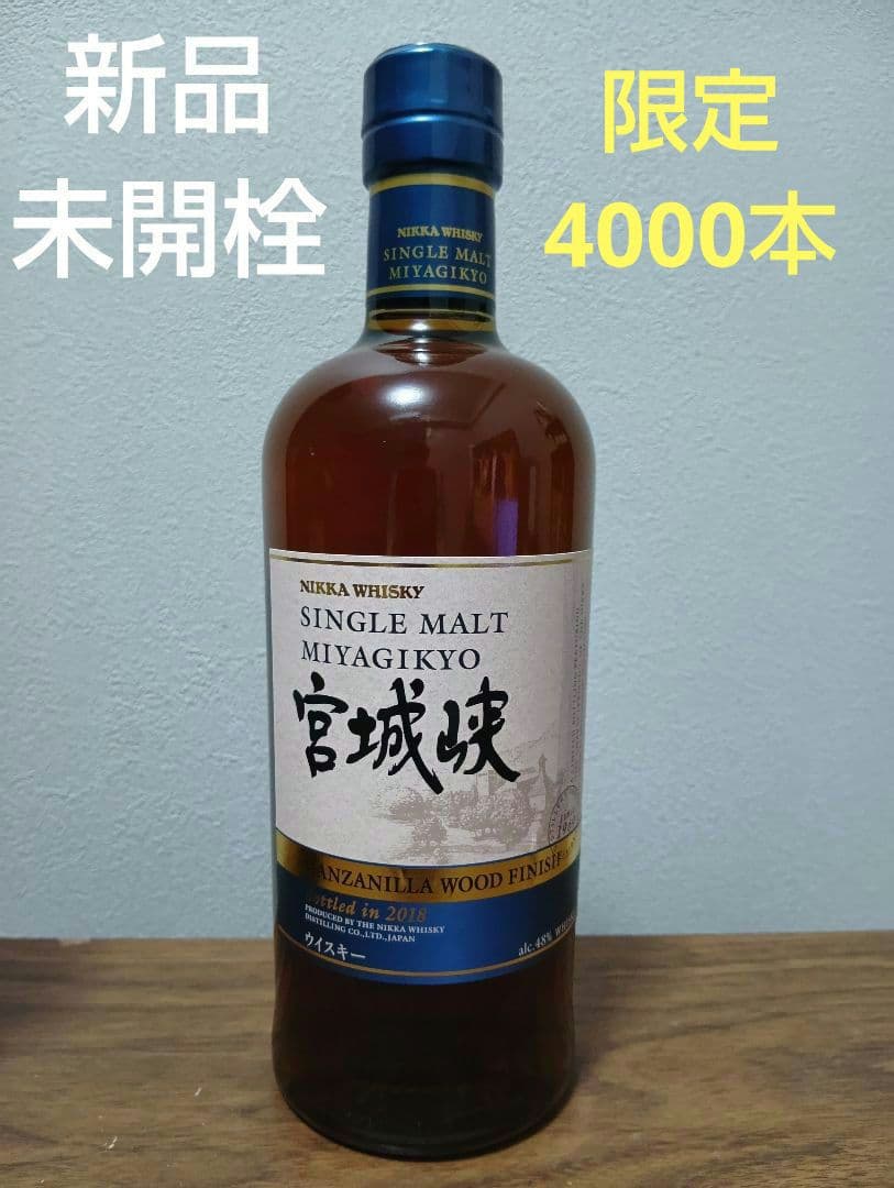 【限定】余市＆宮城峡　マンサニーニャウッドフィニッシュ　2本セット