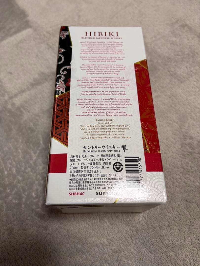 響ブロッサムハーモニー2024