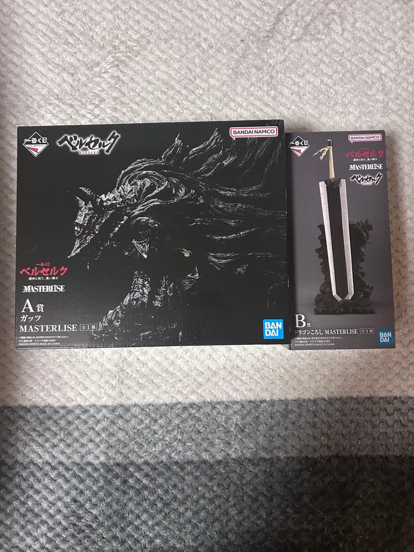 ベルセルク　一番くじ　A賞B賞C賞　ガッツ　ドラゴンころし
