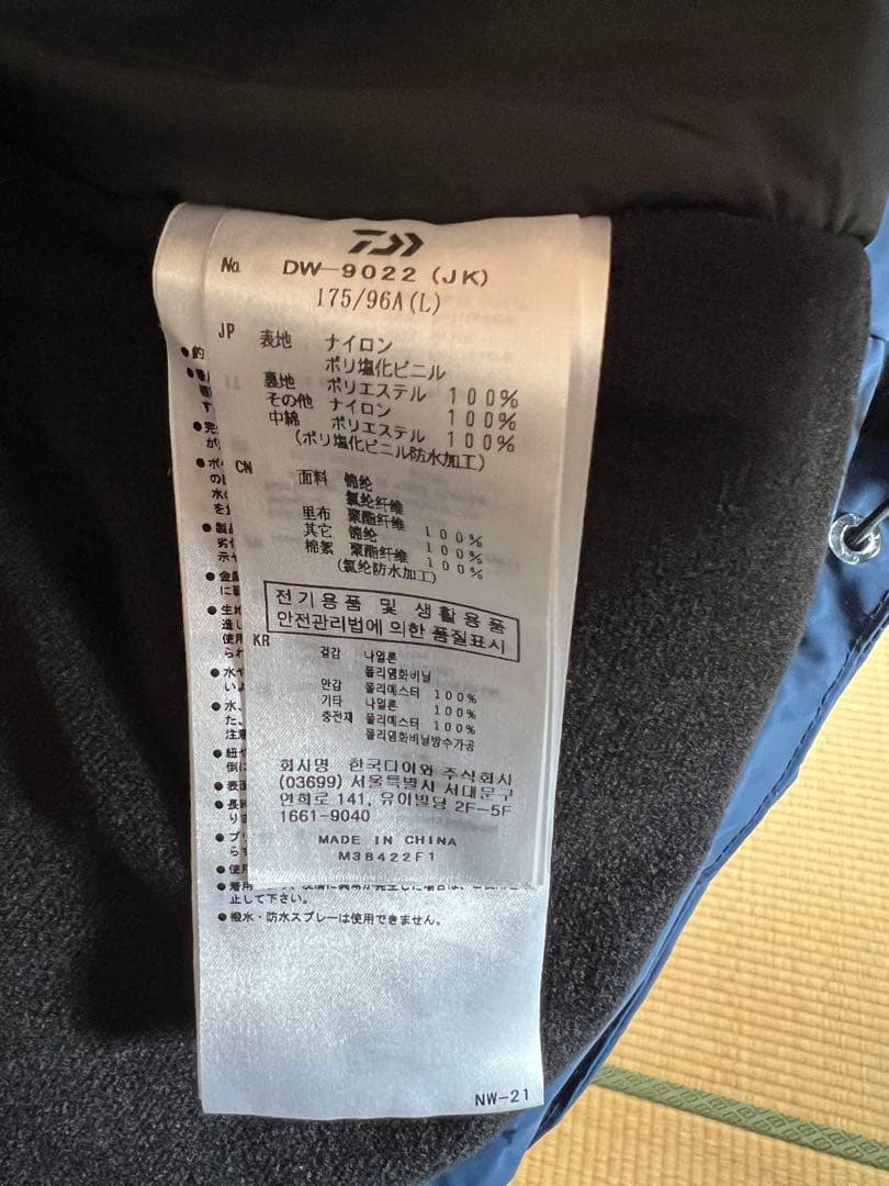 ダイワ PVCオーシャンサロペットウインタースーツ DW-9022 防寒