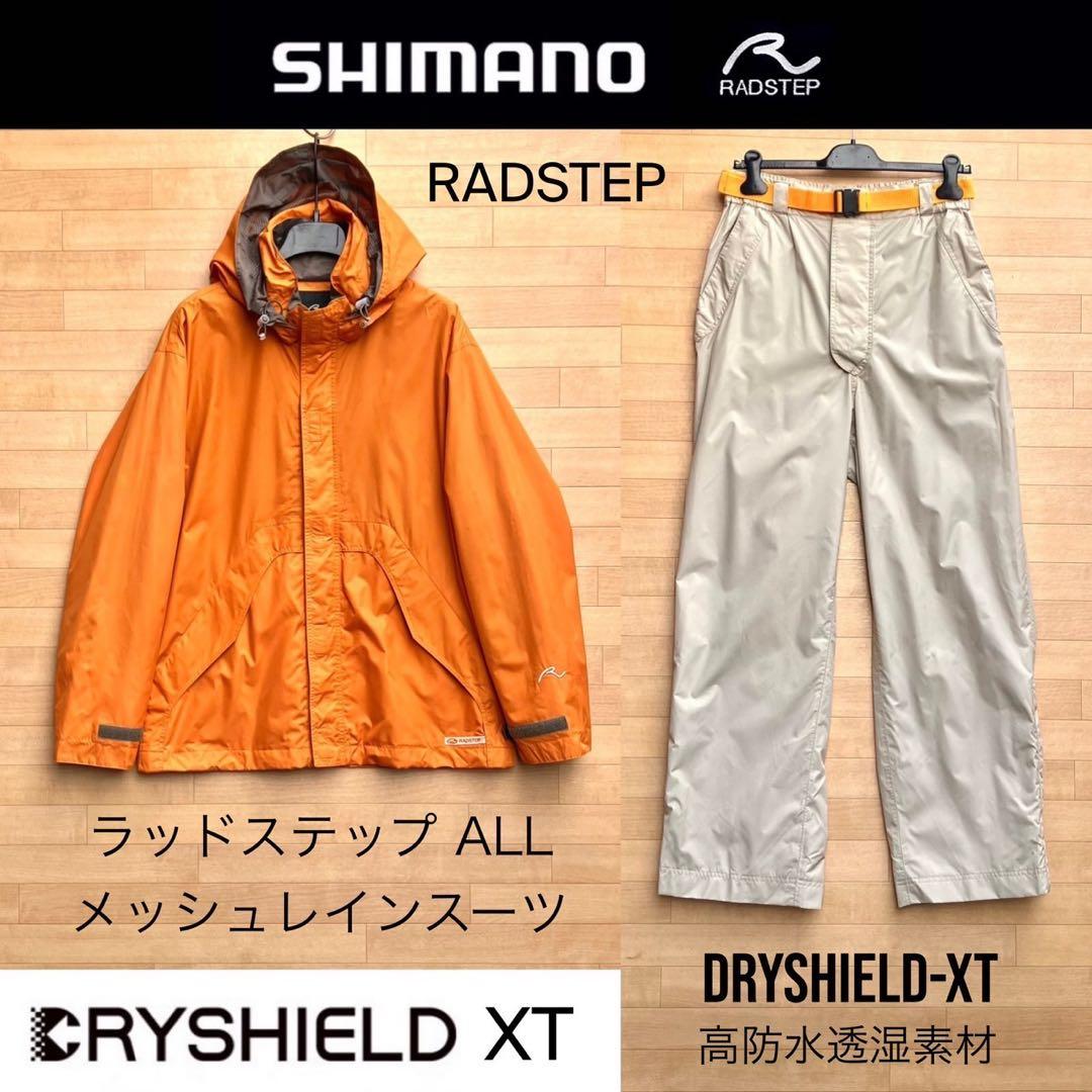 LL シマノ RADSTEP フィッシングスーツ レインスーツ ドライシールド