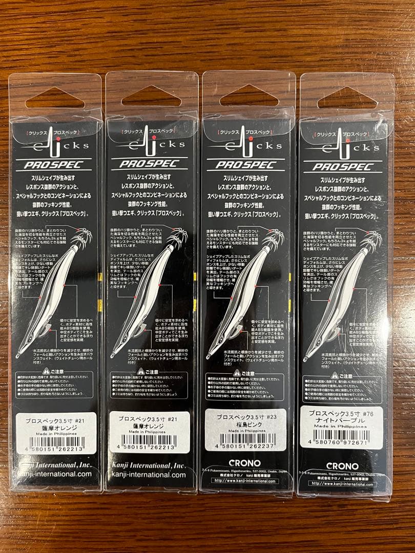 クロノ　PRO SPEC 3.5インチエギ 9色セット（限定色アリ）