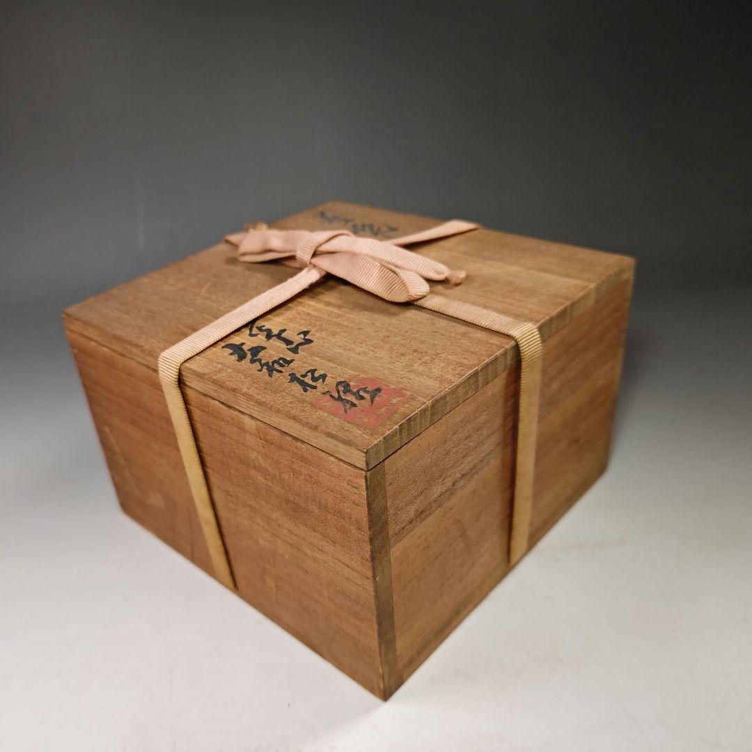 イ644 茶碗『大和松緑作』『萩焼　茶碗　共箱』茶道具　抹茶碗