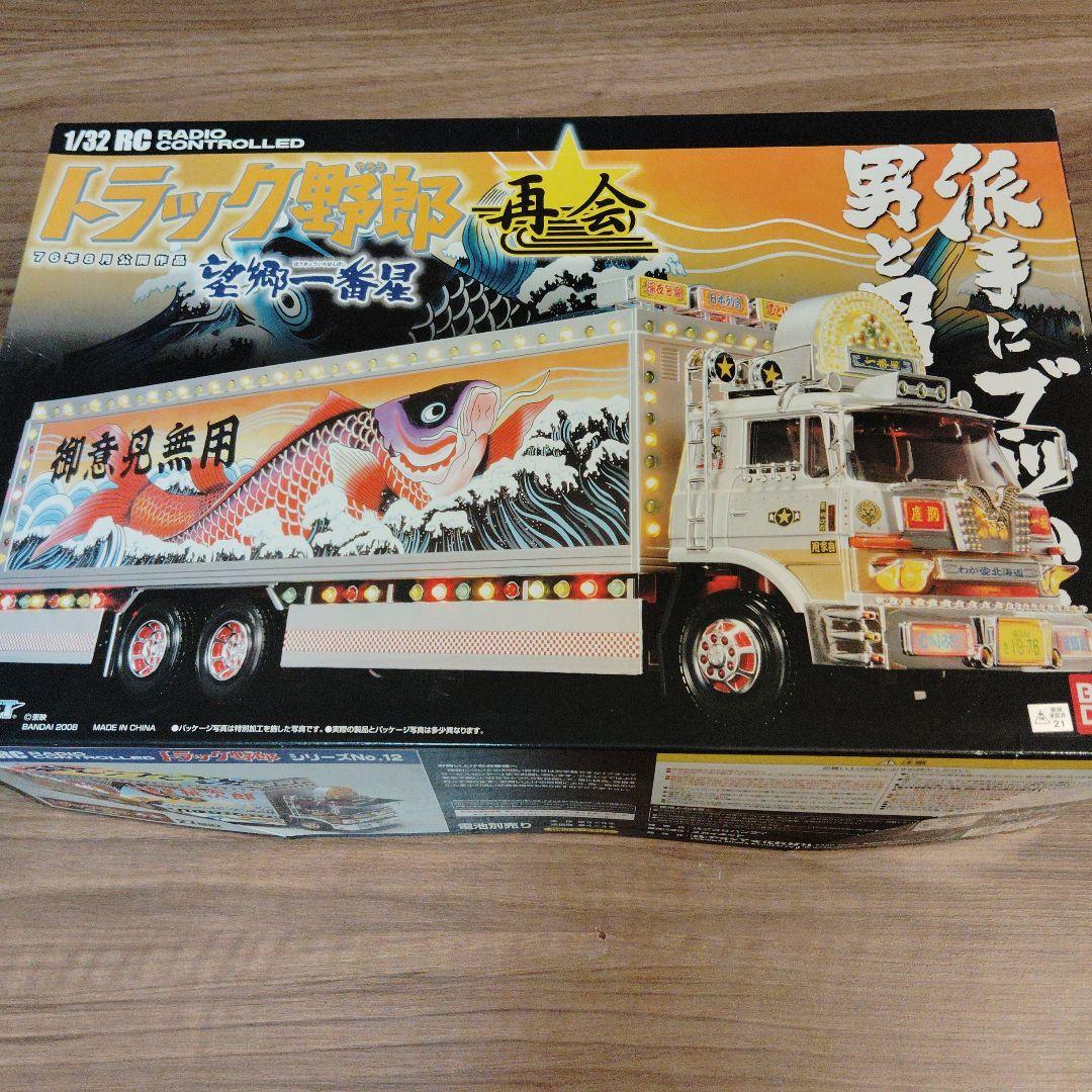 バンダイ　1/32ラジオコントロール　トラック野郎 望郷一番星　再会