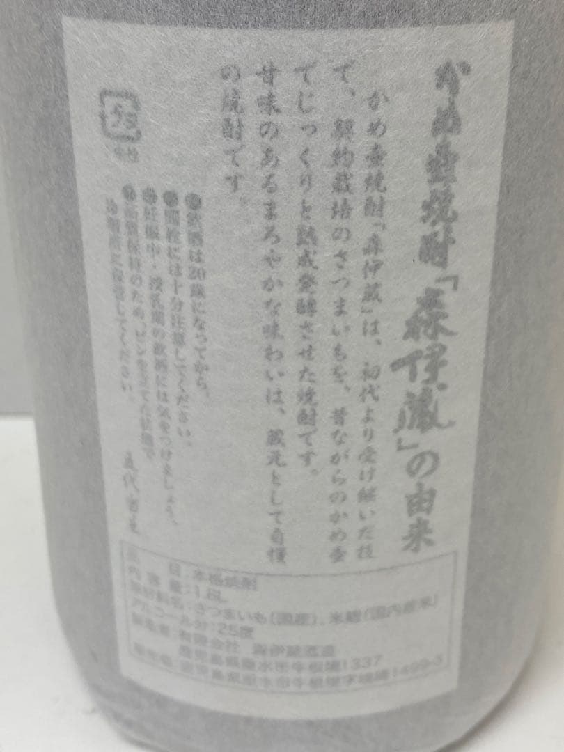 3-2221 かめ壺焼酎　森伊蔵　1,800ml