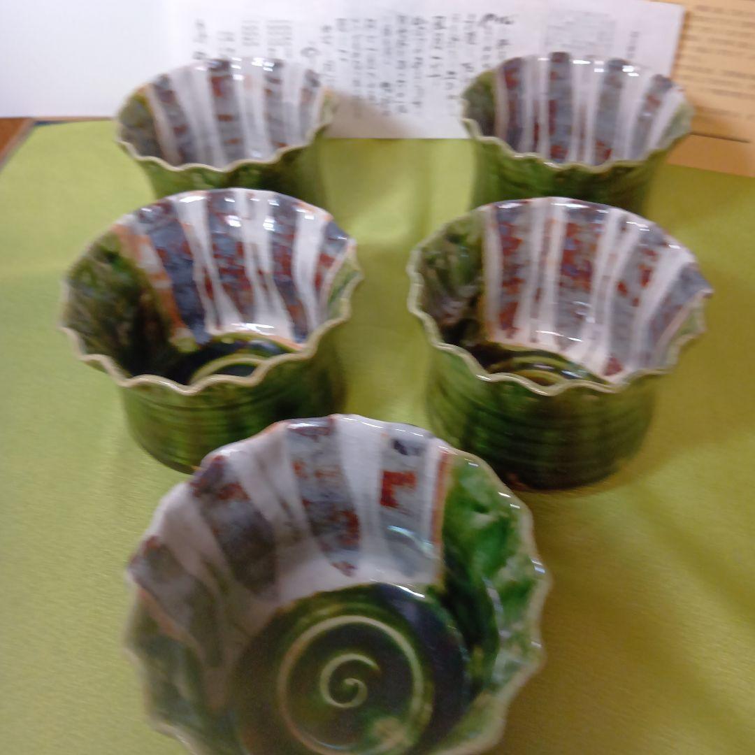 魯山人写し　中垣連次作　秀峰窯　織部 小丼 中鉢　多用鉢 椀　5客