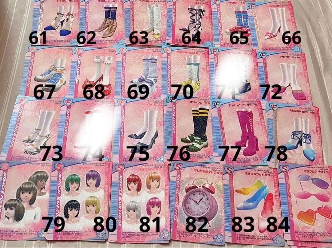 ラブandベリー カード 2005秋 バラ売り 81枚