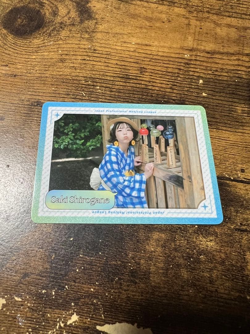 日本プロ麻雀連盟トレカ第2弾 第３弾