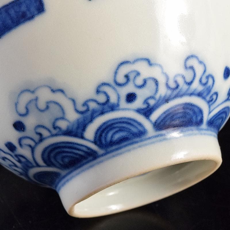 中国　大明成化年製　青花波文盃　C　7807E