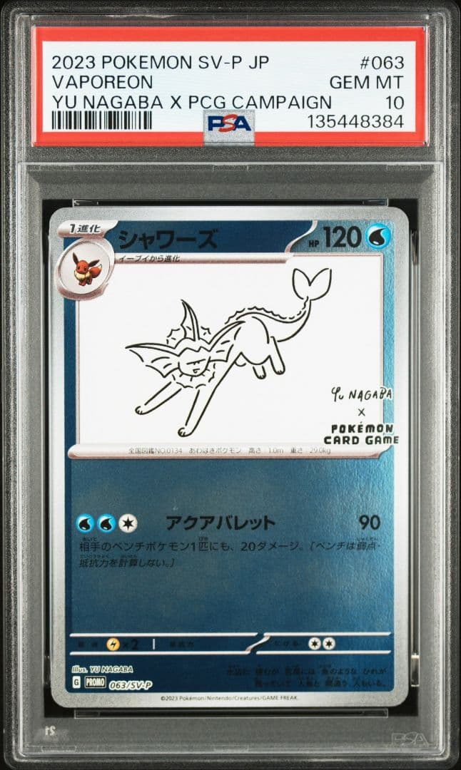新ケース YU NAGABA ブイズ9種+ピカチュウ PSA10 10枚セット