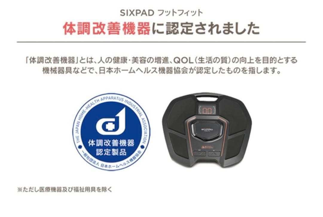 箱入り♪ フットフィット　SIXPAD シックスパッド　MTG　FOOTFIT