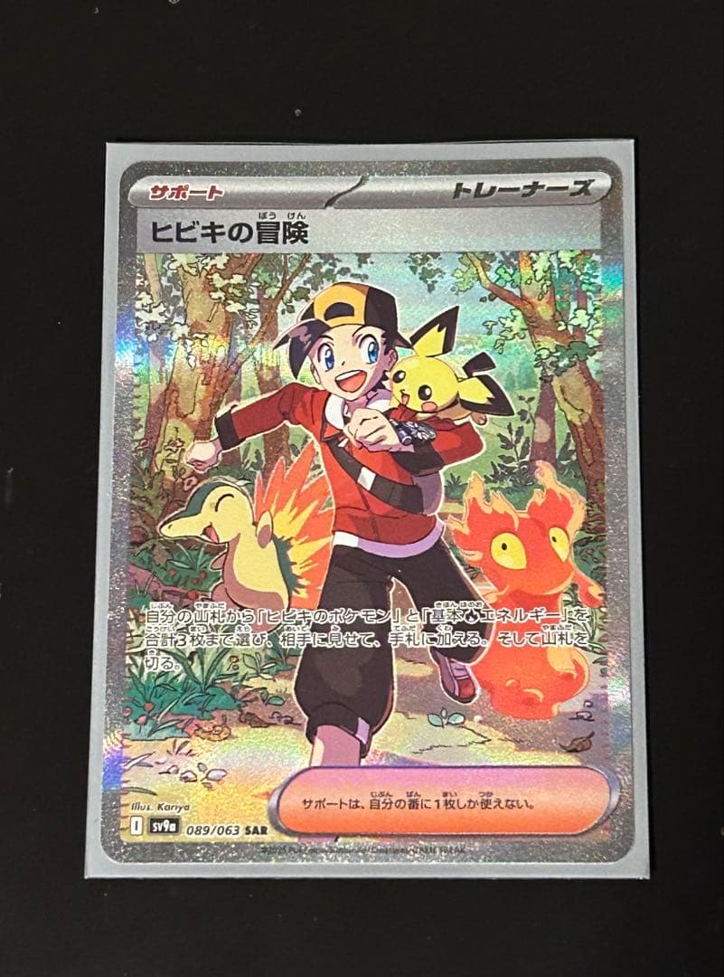 リーリエのピッピ　ex SAR ほかポケモンカードまとめ売り