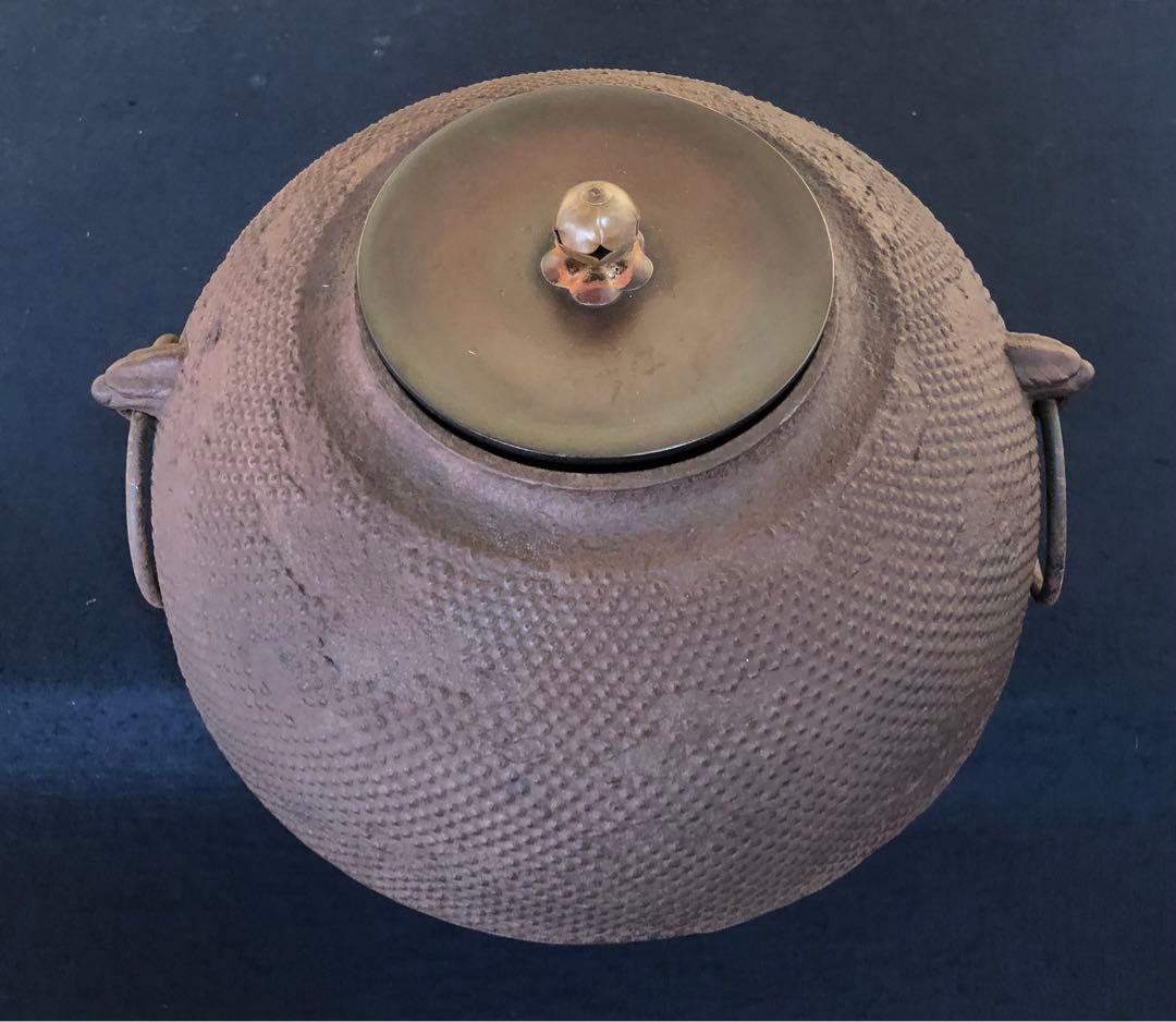 《R》茶道具 覆霰地紋 丸釜 釜師 佐藤浄清 鐶付 作歴 共箱 260128く2