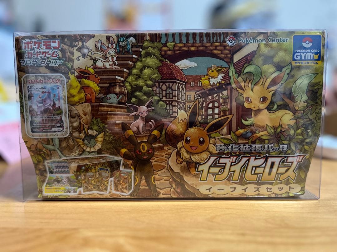 ポケモンカード イーブイヒローズ イーブイズセット 未開封　極美品