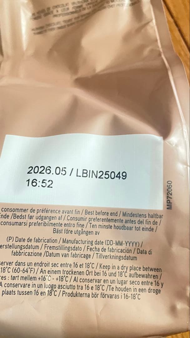 ヴァローナ　グアナラ　1kg×2袋