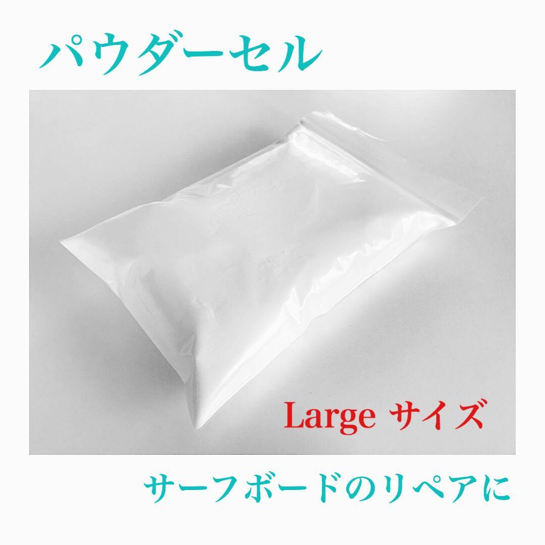 リペアキット500,セルパウダーラージ、顔料ピグメントレッド