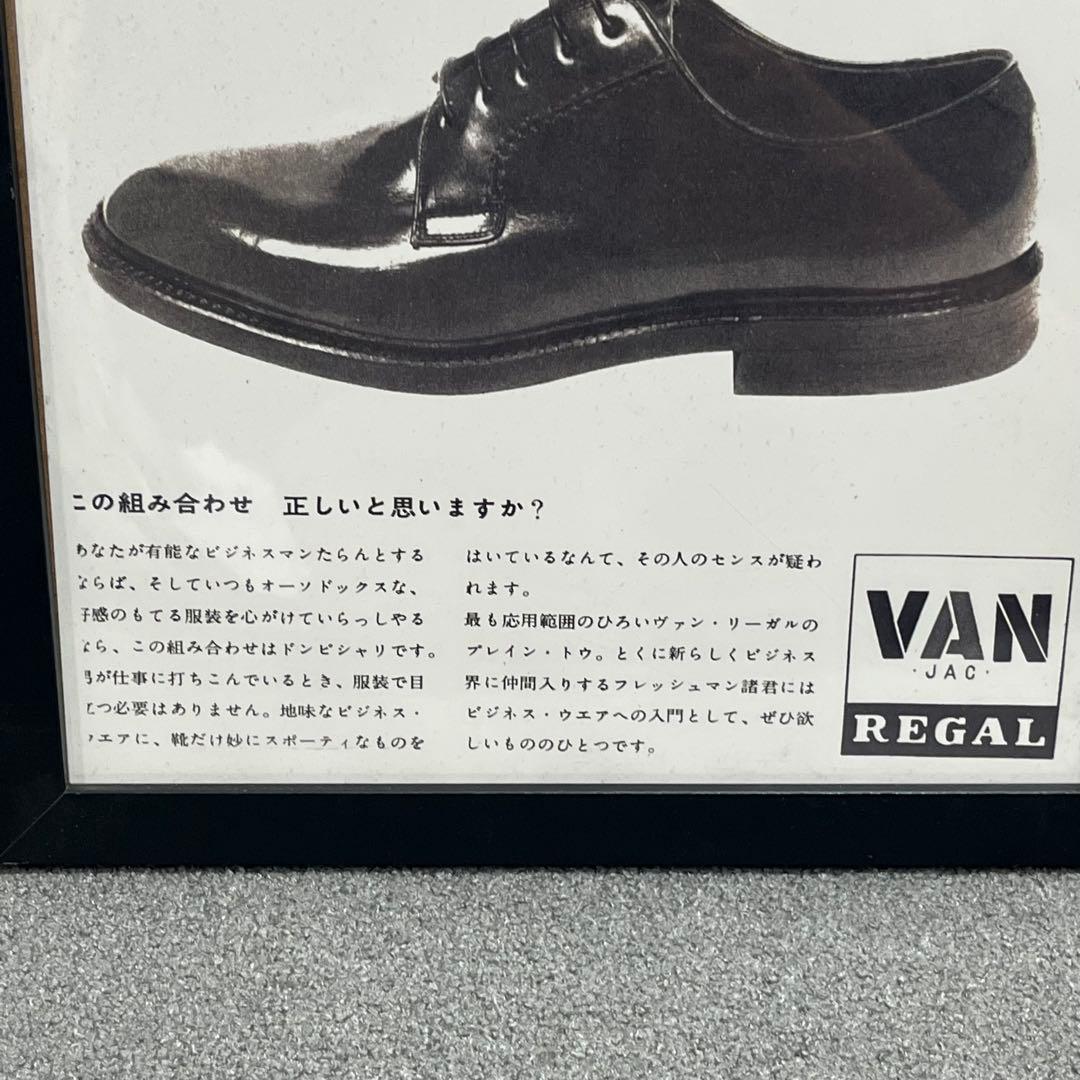 ビンテージVAN JAC×REGALレトロポップポスター2枚＋フレーム