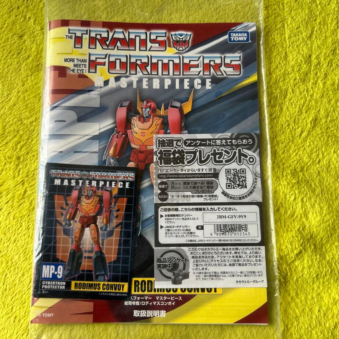 MP ロディマスコンボイ