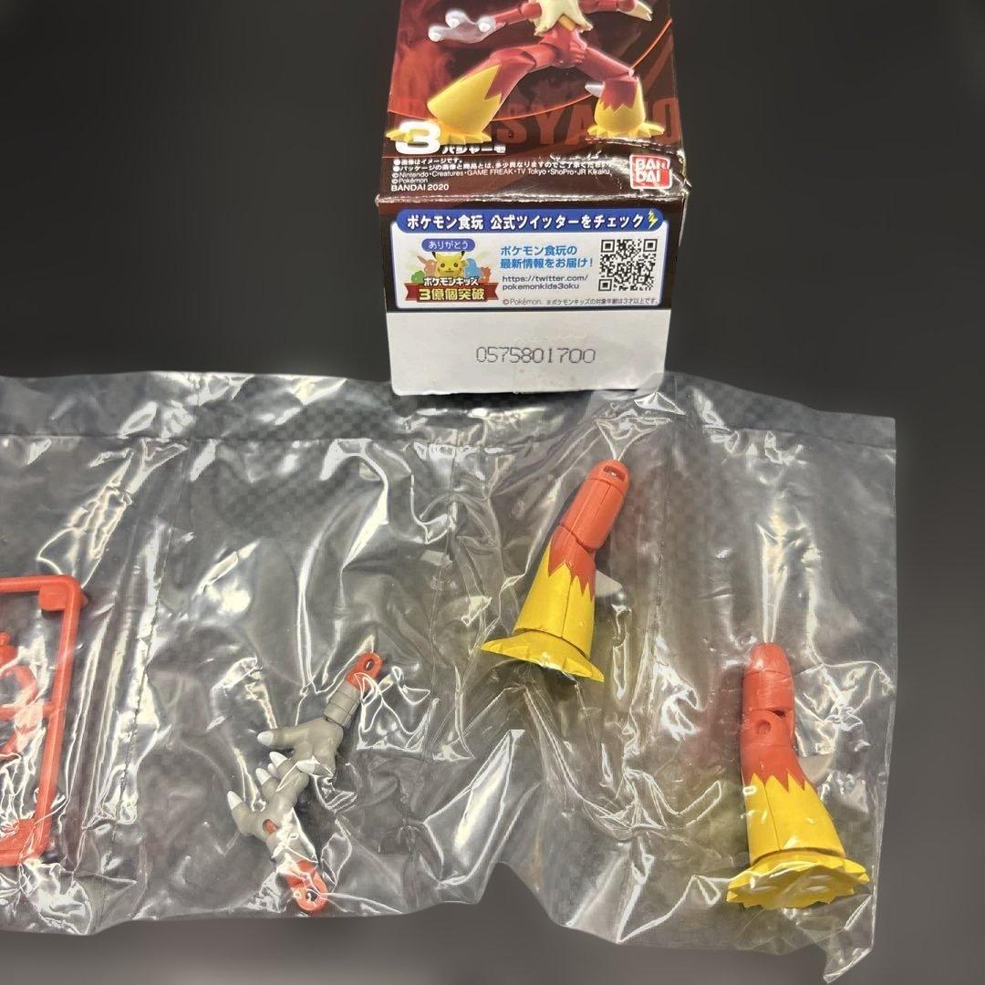 ポケモン　掌動　POKÉMON 3 まとめ売り