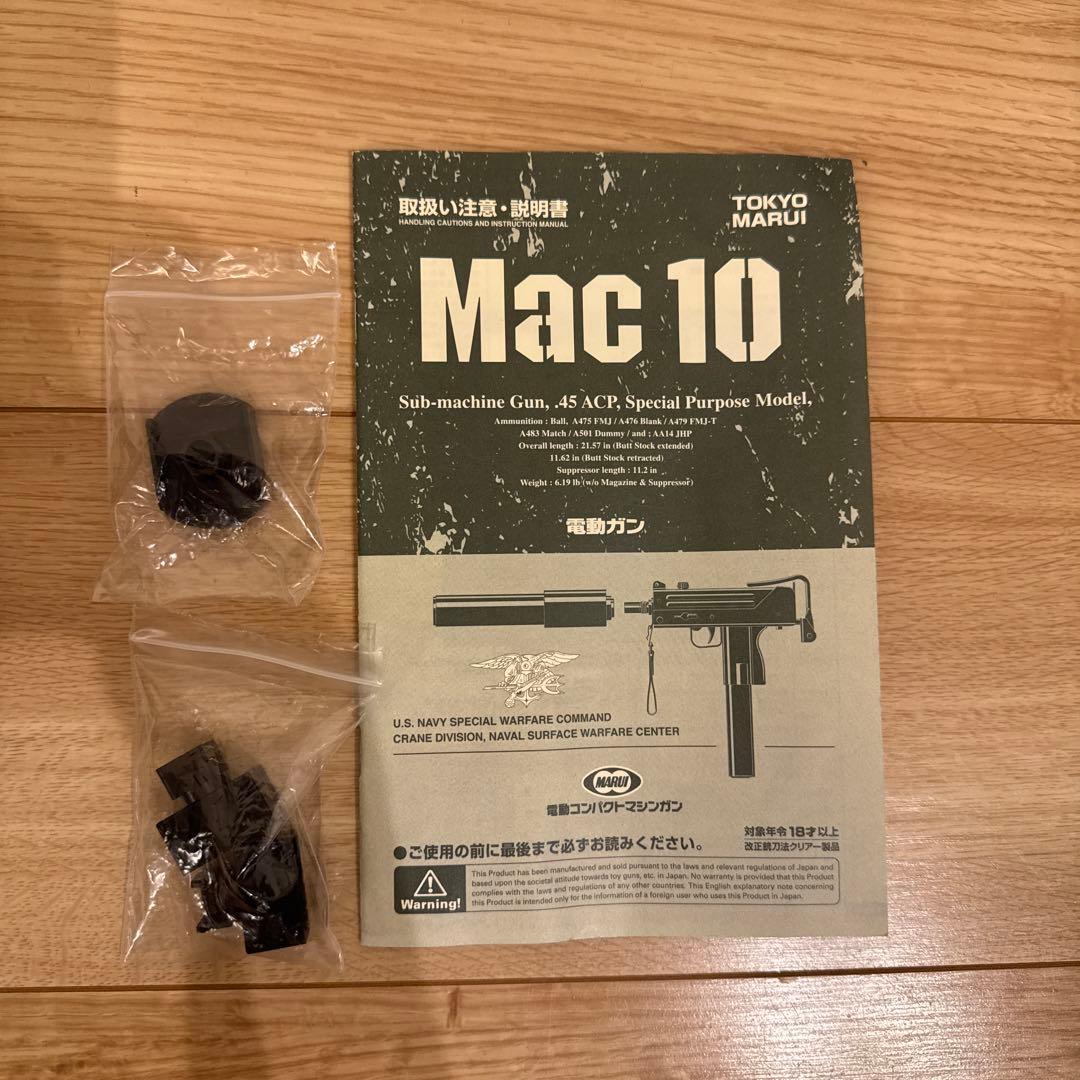 Mac 10 東京マルイ