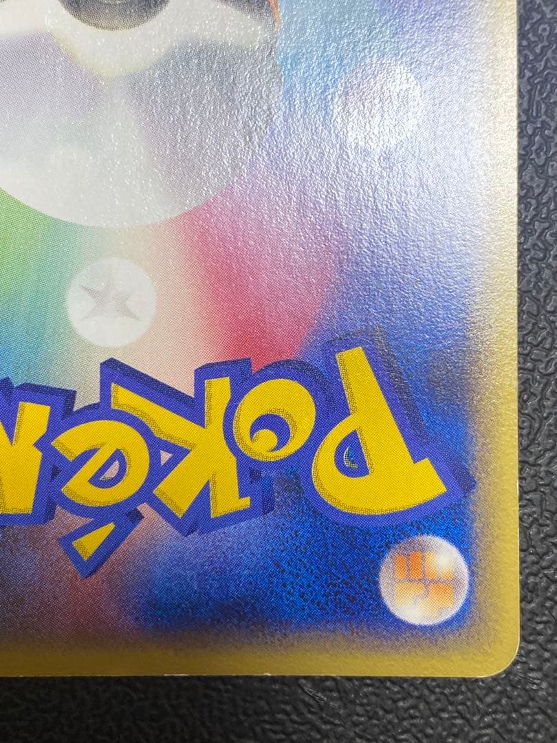 ミュウ グレート ロストリンク収録