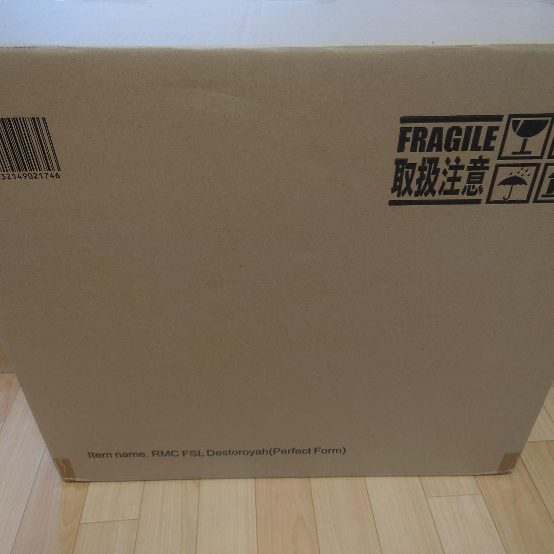 黒龍工房　リアルマスター コレクション FSL デストロイア 完全体 新品未開封