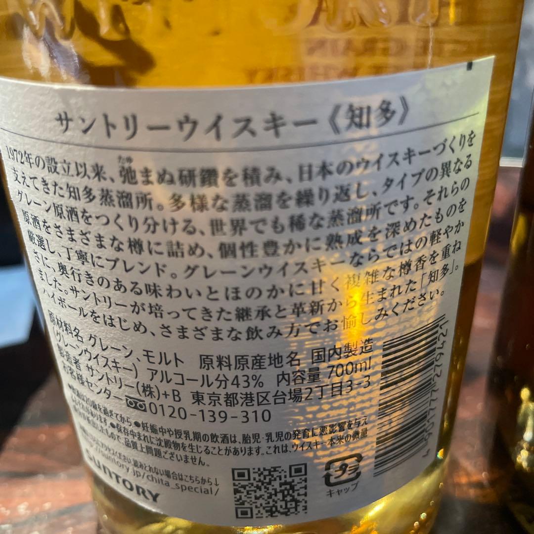 山崎１２年知多セット