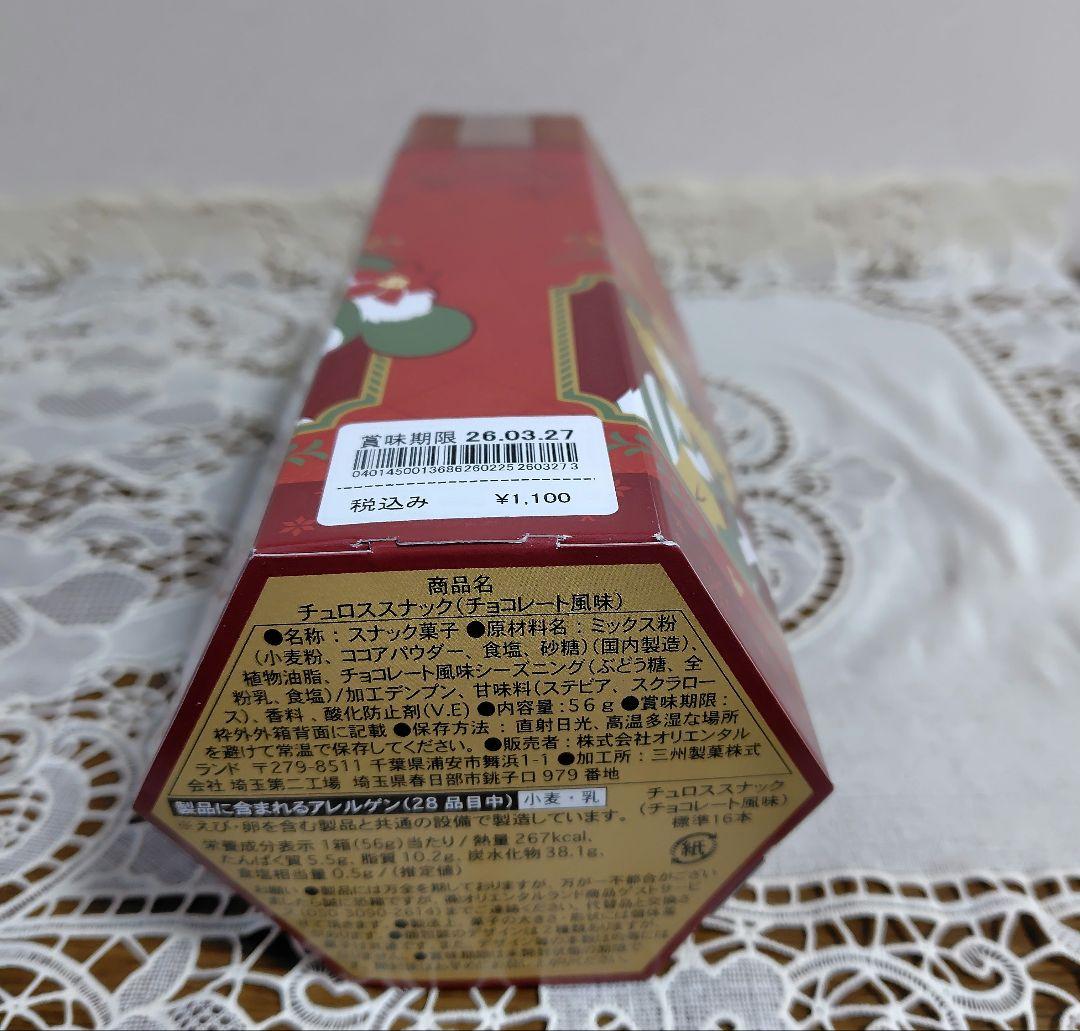 【新品♥️未開封】東京ディズニーリゾート　リルリンリン お菓子