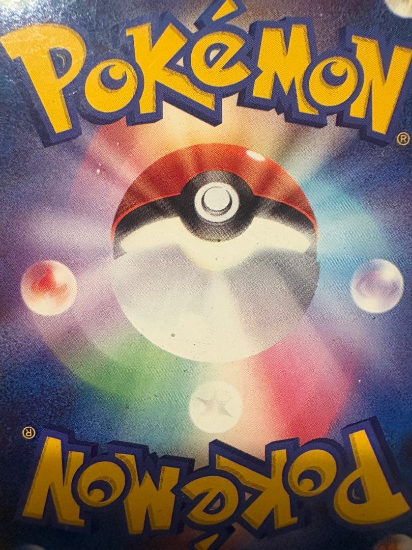 レジアイス☆ ◇ 拡張パック まぼろしの森 033/086