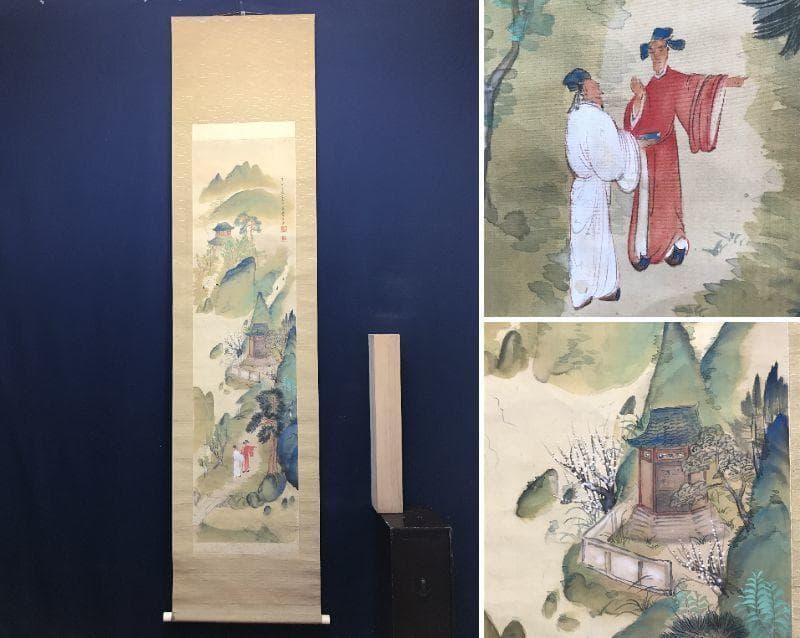 【真作】松本仙挙/師.山元春挙/山水図/山水人物図/掛軸/名家伝来/AC-677