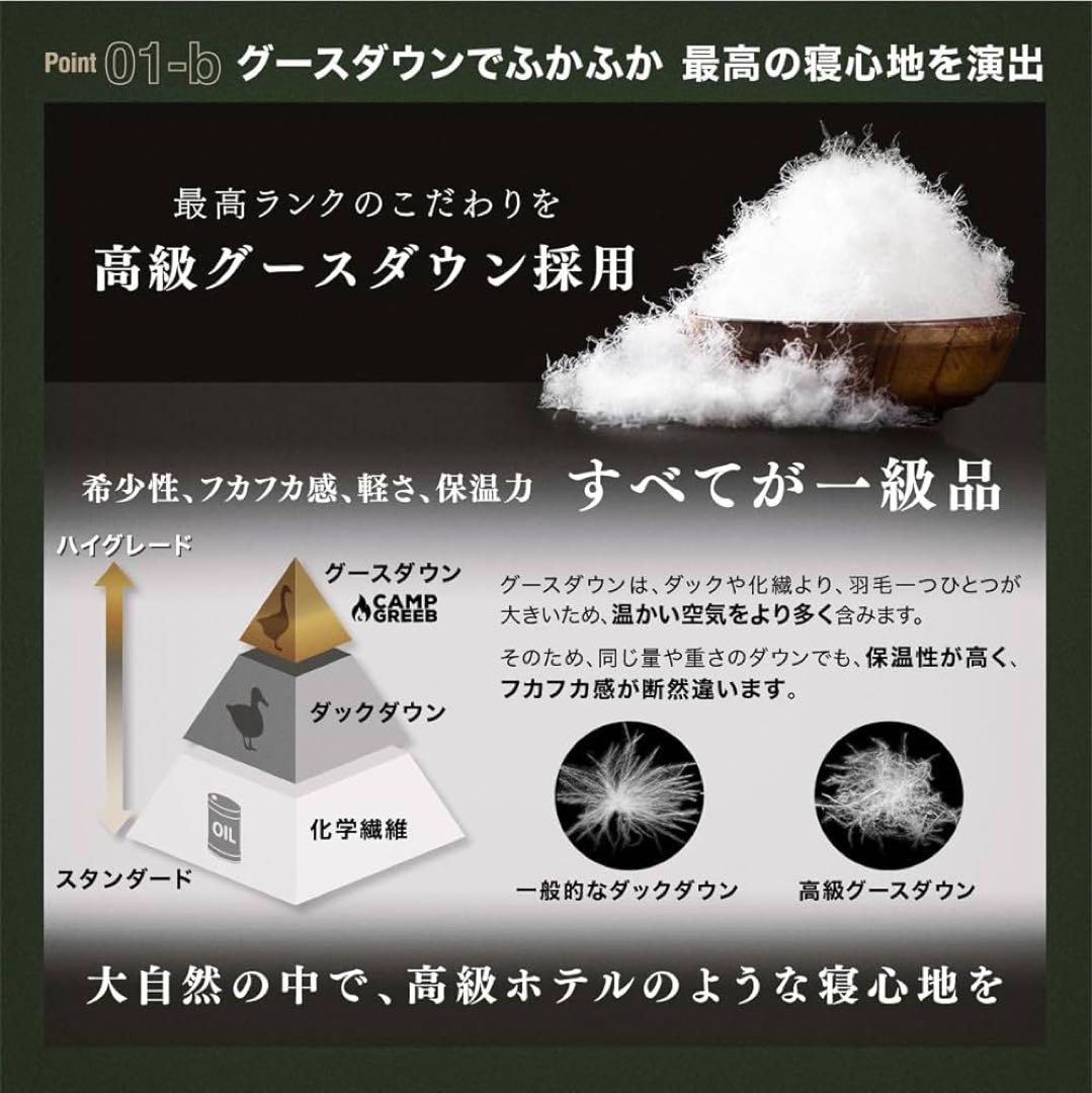 キャンプグリーブ 国内ブランド ダウンシュラフ 秋冬春用 寝袋 ダウン マミー型